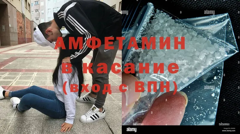 Amphetamine VHQ Геленджик